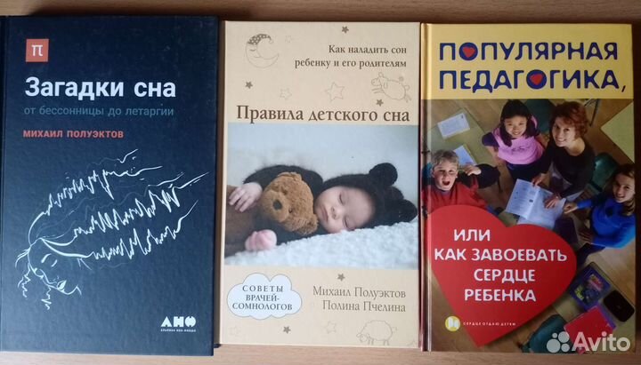 Детская литература, педагогика ч.2