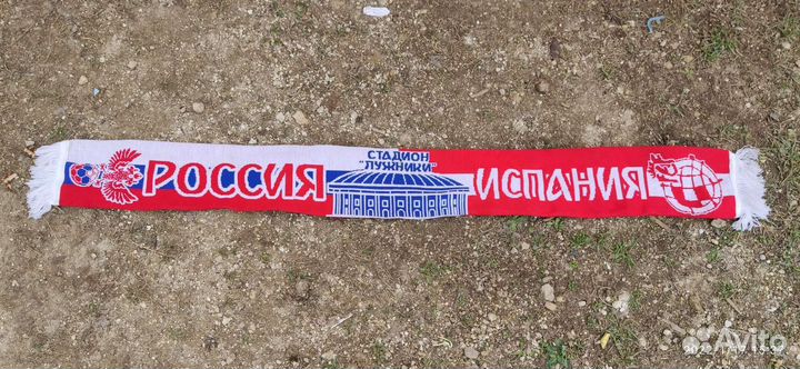 Футбольные шарфы