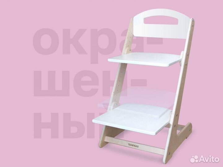 Купить растущий стул