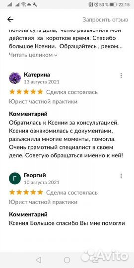 Юрист. Юридические услуги. Составление договоров