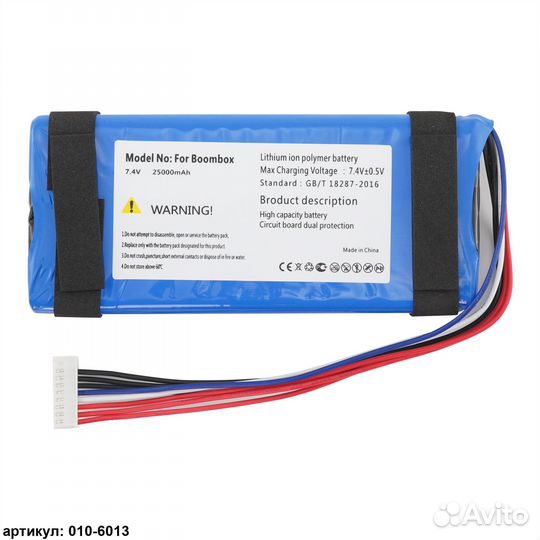 Аккумулятор GSP0931134 01 для JBL Boombox 1, 9 pin