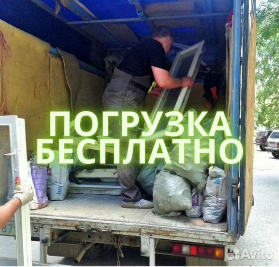 Вывоз мусора