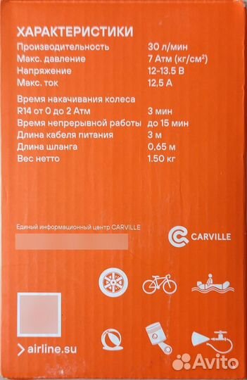 Насос(компрессор) автомобильный Airline