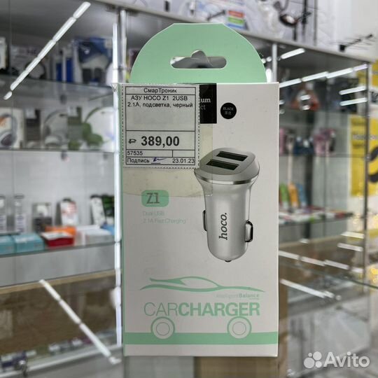 Азу для автомобиля