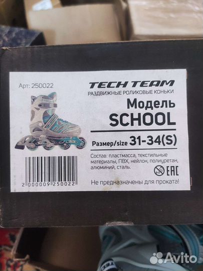 Роликовые коньки детские раздвижные