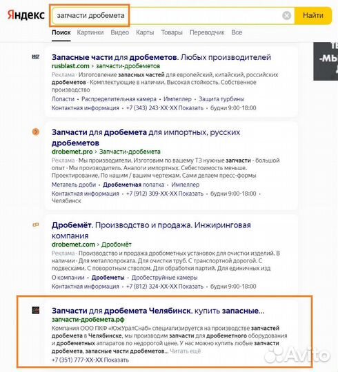 Продвижение сайтов (SEO) в Топ10 Яндекса