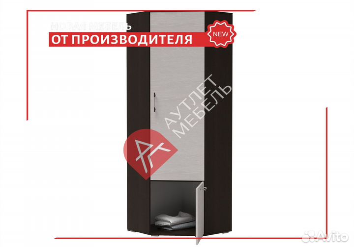 Мебель для прихожей