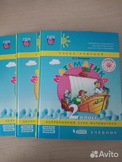Учебник петерсон 2 класс