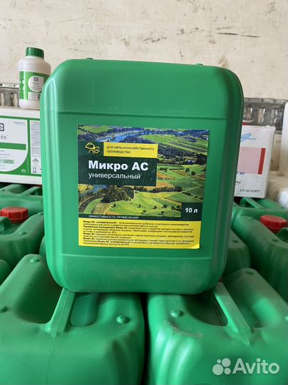 Микро ас жидкое удобрение