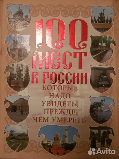 Легенды мировой живописи