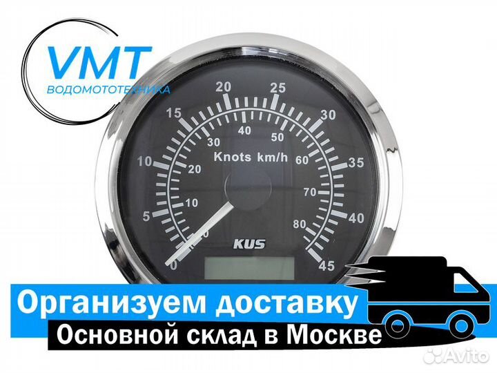 GPS-спидометр для лодки