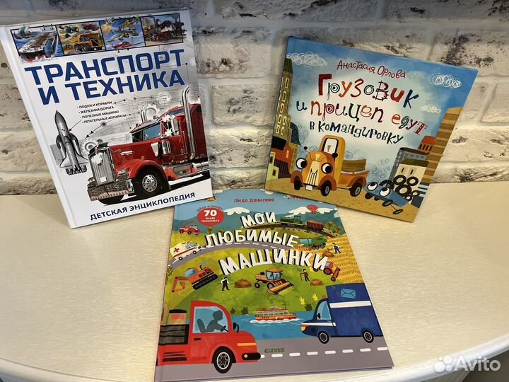 Детские книги и энциклопедии