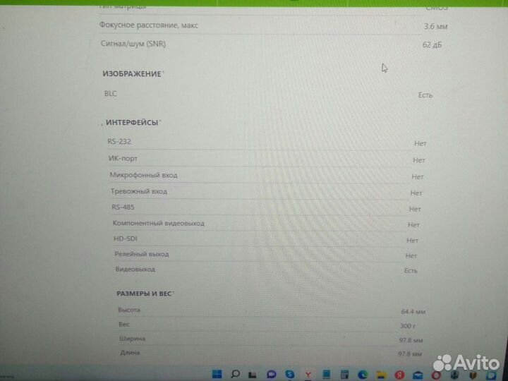 Камера видеонаблюдения купольная бу