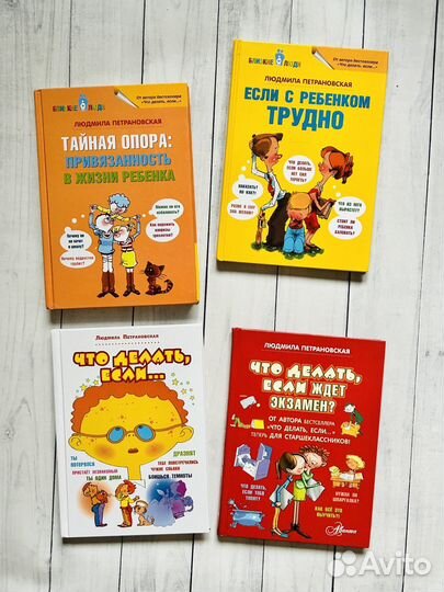 Книги Петрановской