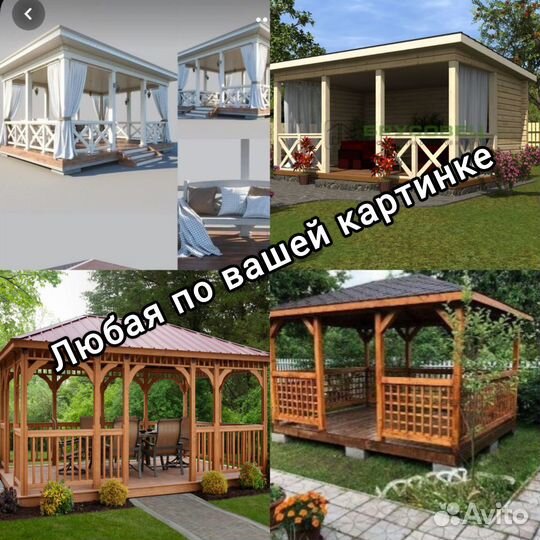 Строительство