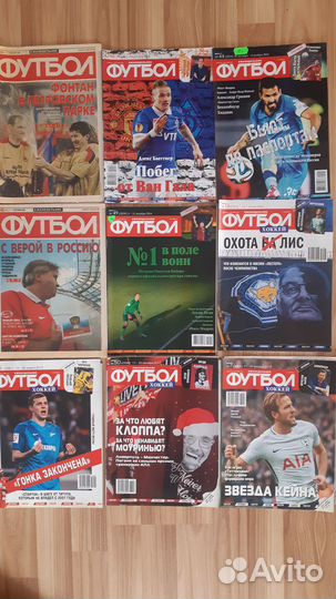 Футбольные журналы