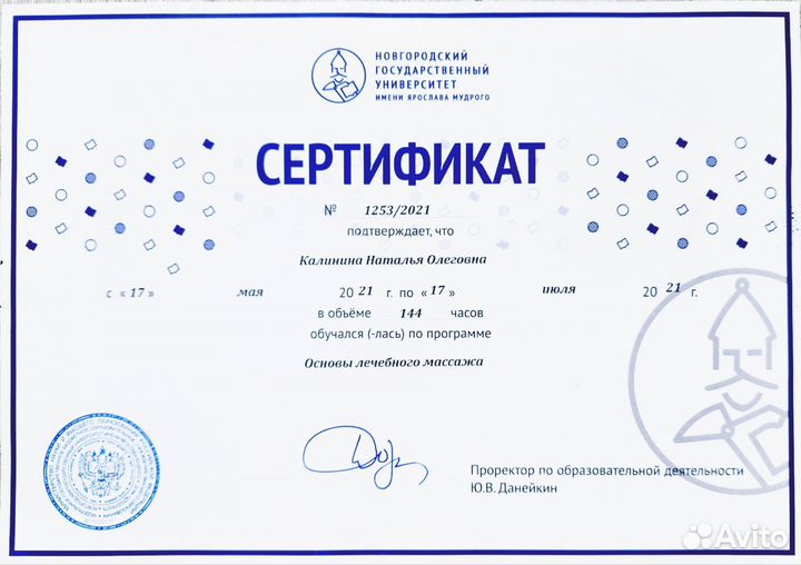 Массаж на дому для женщин