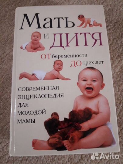 Книга для будущих родителей