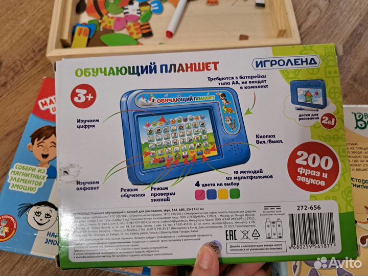 Развивающие игрушки пакетом