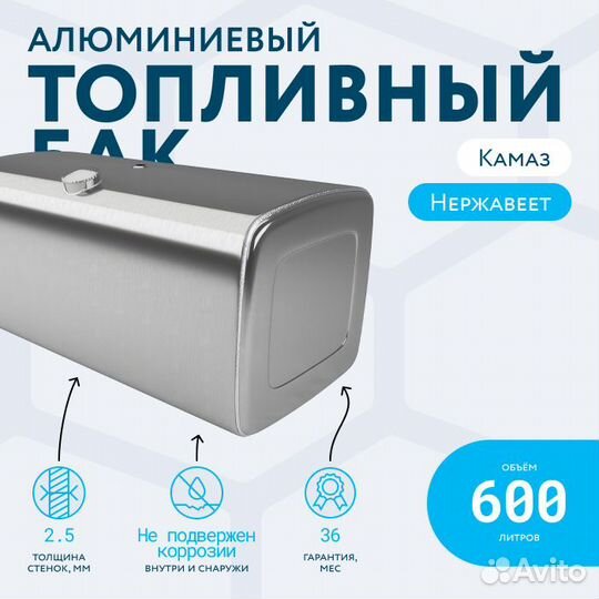 Алюминиевый топливный бак на 600л (620х675х1550)