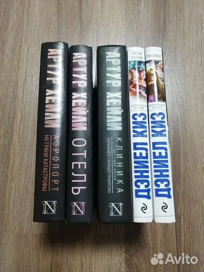 Книги А. Хейли, Д. Киза