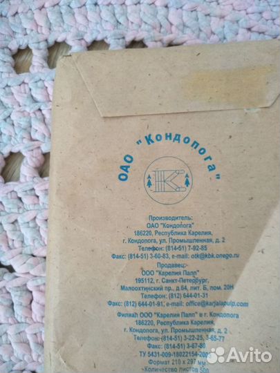 Бумажная лоза