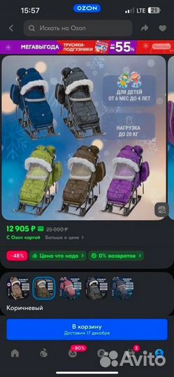 Коляска санки