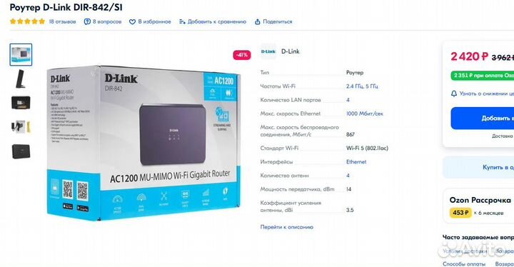 Wi-Fi роутер D-Link DIR-842/S1 б\у