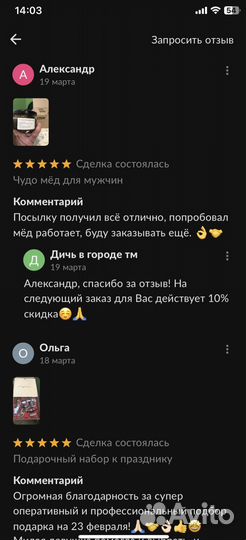 Чудо- мед мужской 100 мл