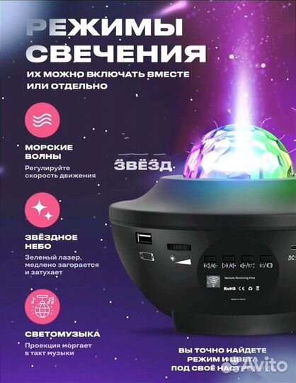 Ночник проектор Звездное небо Блютуз колонка 2дин