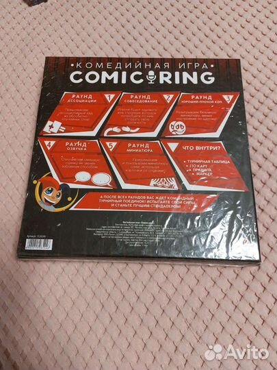 Настольная игра Comic Ring