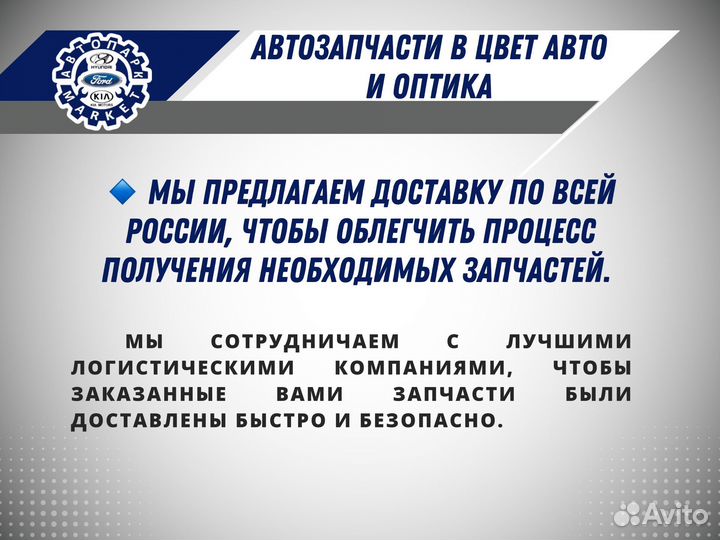 Передняя часть в сборе Skoda Rapid