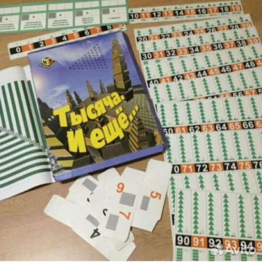 Тысяча и еще