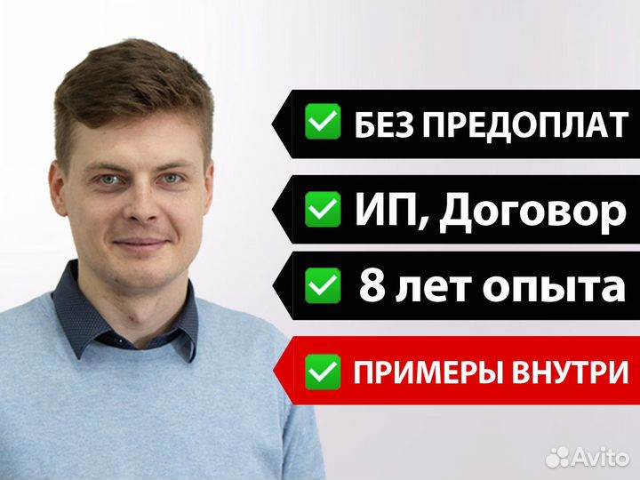 Создание сайтов. Продвижение сайтов в Архангельске