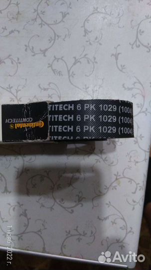 Ремень генератора