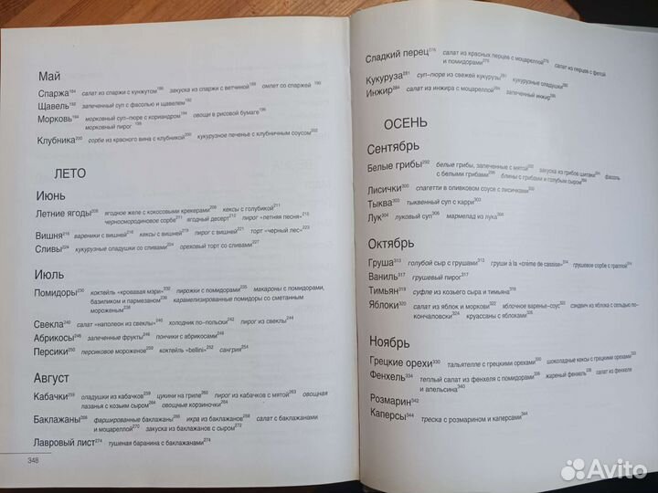 Кулинарные книги Ю. Высоцкая А.Селезнев Е.Шрамко