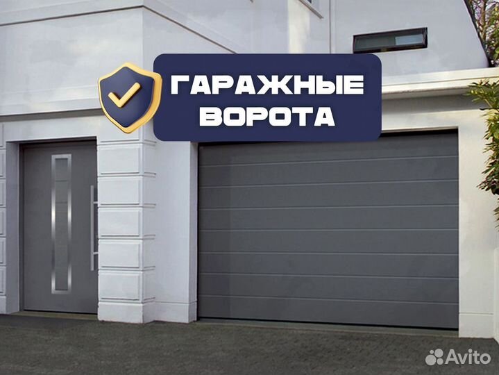 Ворота гаражные Doorhan без посредников