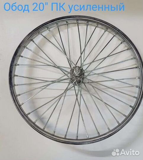 Обода велосипедные