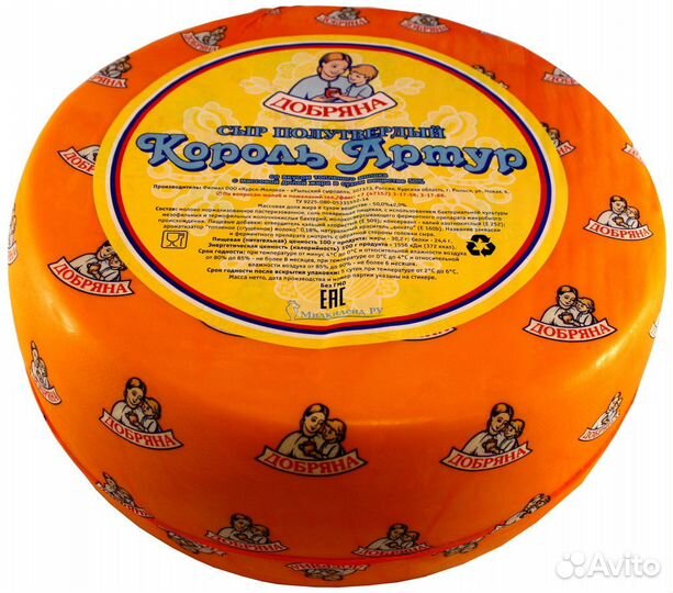 Белорусский сыр Король Артур круг оптом