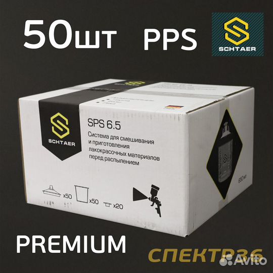 Бачок одноразовый PPS 650мл (50шт) SCH-650P