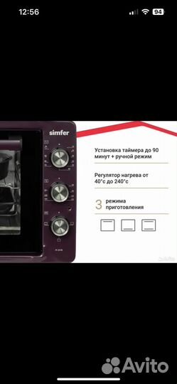Духовая печь Simfer новая