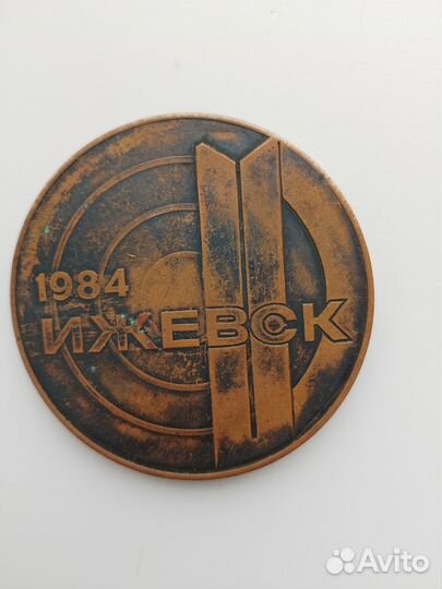 Памятная медаль