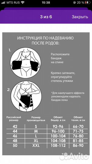 Корсет после родов