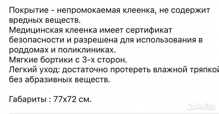 Матрас на пеленальный стол новый