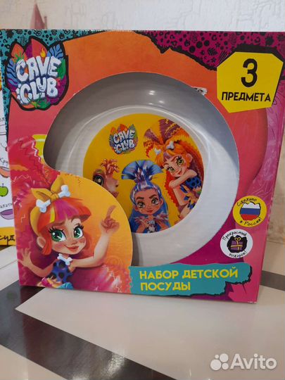 Посуда новая