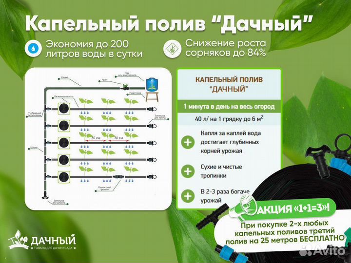 Капельный полив для теплицы