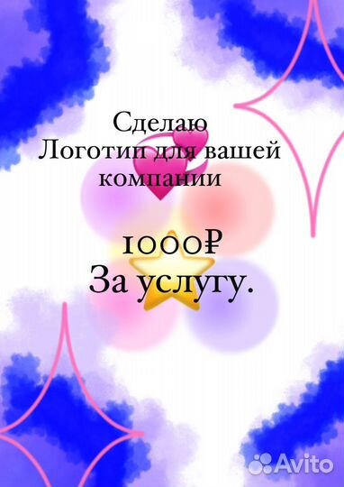 Делаю логотип