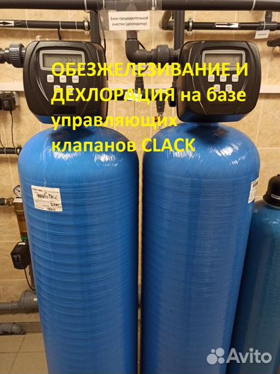 Фильтр для воды. Водоподготовка. Очистка воды