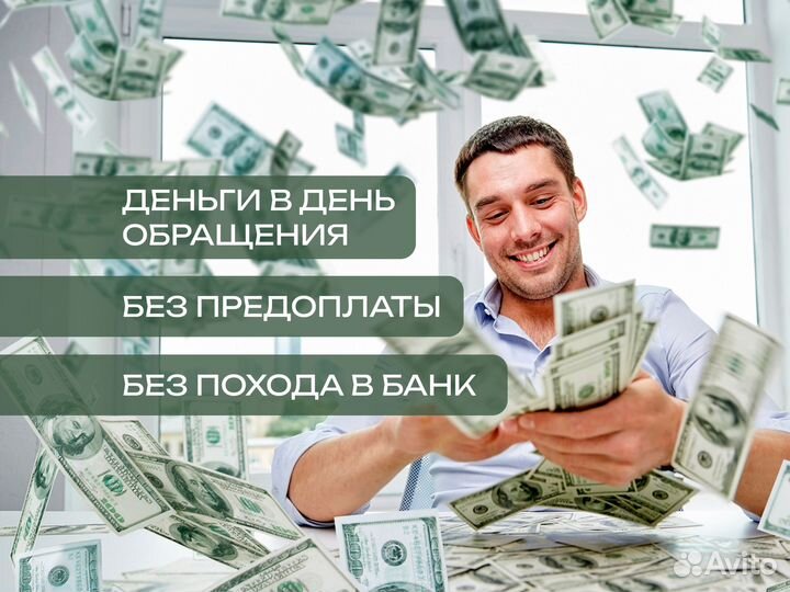 Помощь в получении кредита. Кредитование