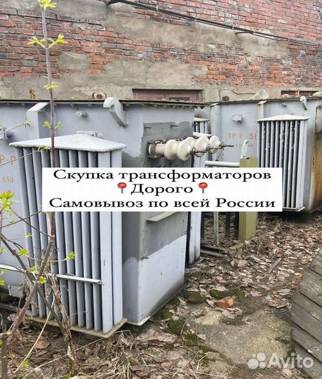 Трансформатор ремонт арт58367